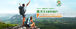 淘寶 banner 運(yùn)動 醫(yī)療 海報