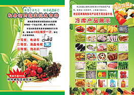 蔬菜批發(fā)市場喜宴用菜蔬菜產(chǎn)品展示