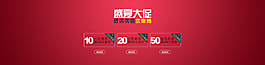 優惠券 領取頁