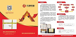 久融財富
