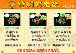 黃燜雞米飯