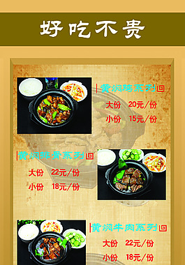 黃燜雞米飯