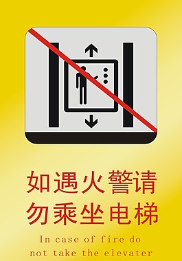 警示牌