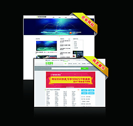 企业网页展示设计模板psd