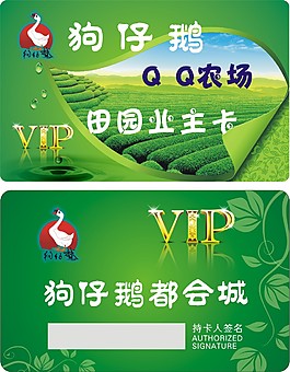 會員卡 貴賓卡 PVC卡  餐廳卡