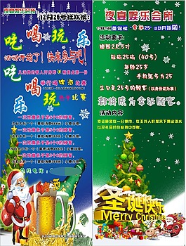 娛樂會所