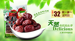 食品海報(bào)