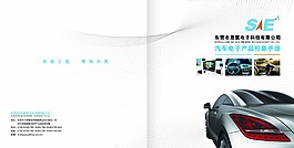 企業(yè)文化設(shè)計(jì)背景圖片高清psd下載