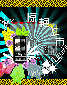 手機海報