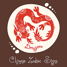 生肖龍