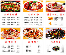 菜單
