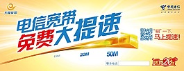 中國電信