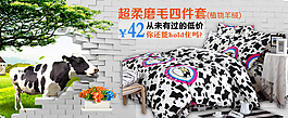 手機(jī)客戶端輪播圖 家紡海報(bào)