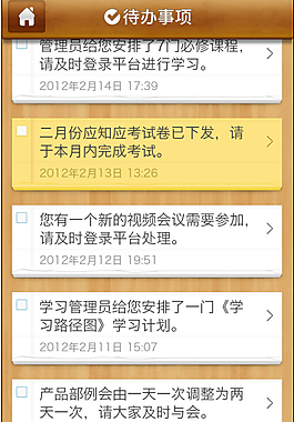 iOS待辦事項界面