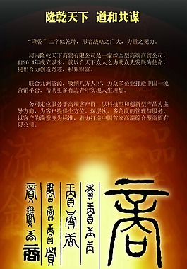 公司介绍 X展架