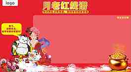 簽名墻  月老紅線譜