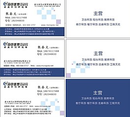 吊顶 名片