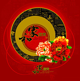 禮盒