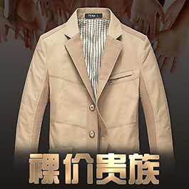 淘寶直通車(chē)圖男裝夾克直通車(chē)