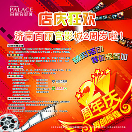 電影展板