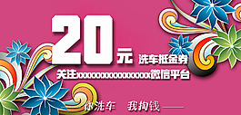 時尚電子抵金券