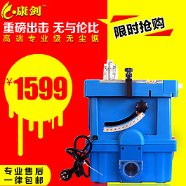 淘寶無塵鋸首圖設計
