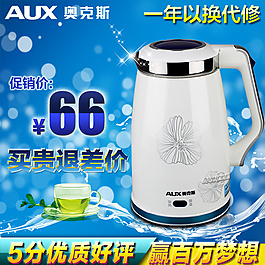 電器水壺主圖