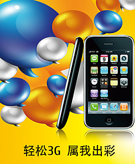手機海報