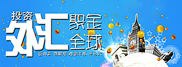 外匯