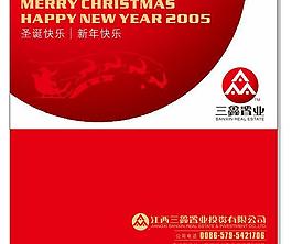 喜慶的賀卡