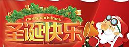 圣誕吊旗海報(bào)設(shè)計(jì)psd源文件