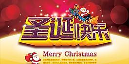 迷彩光暈圣誕快樂psd圖片素材