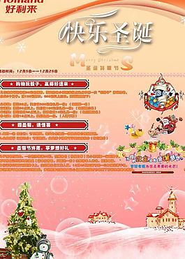 圣誕節(jié)商業(yè)促銷活動(dòng)psd廣告設(shè)計(jì)