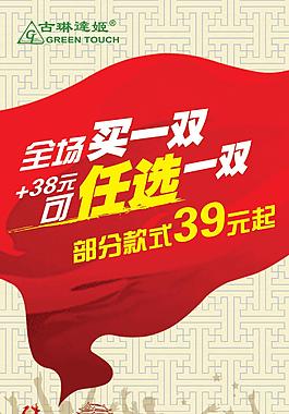 月滿中秋促銷海報(bào)psd分層素材