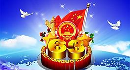 中秋國慶團圓巨惠psd海報設(shè)計