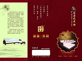 家具 折页  封皮