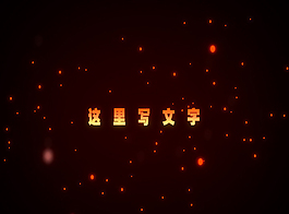 片頭轉(zhuǎn)場(chǎng)