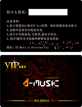 会员卡  ktv KTV