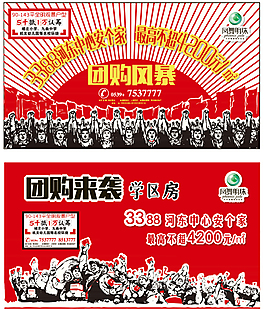 房地產圍擋，矢量文件，復古，