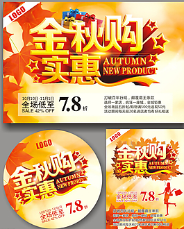 促销模版下载