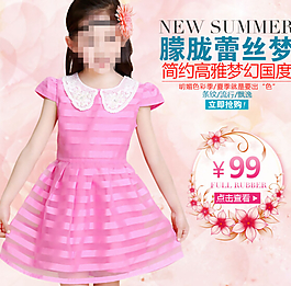 女裝主圖