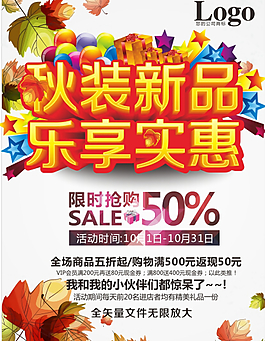 商場促銷廣告