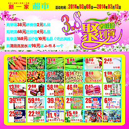 促销