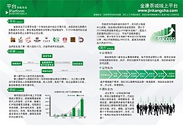 宣傳彩頁內(nèi)頁排版設計