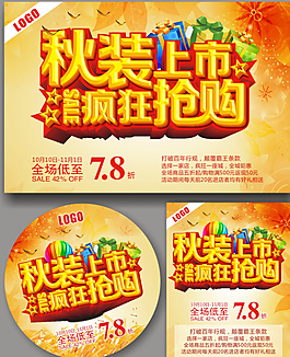 促销模版下载