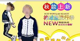 兒童棒球服