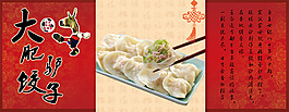 餃子海報