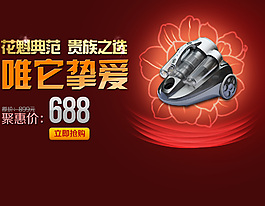 淘寶促銷海報