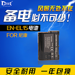 相機(jī)電池