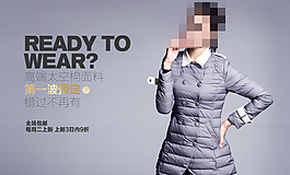 店鋪女裝海報(bào)圖